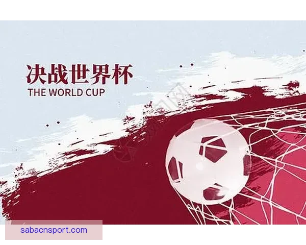世界杯足球竞猜平台玩法指南与安全策略全解析助你理性参与赛事预测